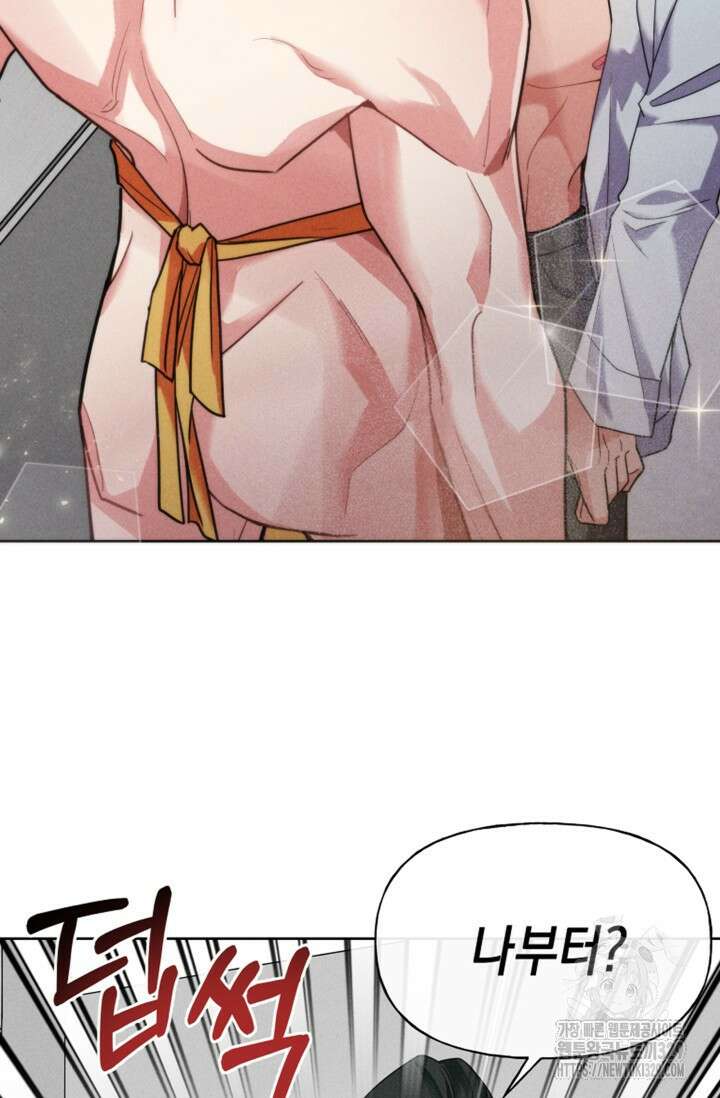 손해없는 연애 2화 2