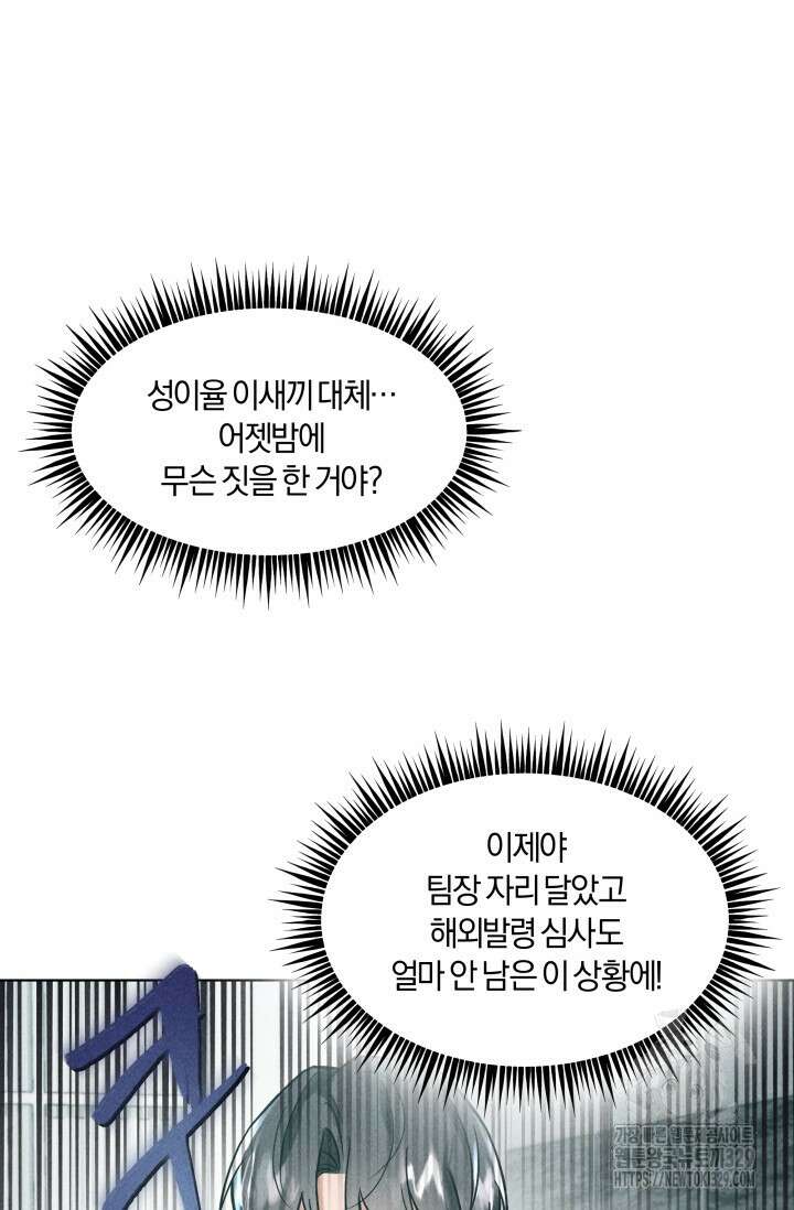 손해없는 연애 2화 4