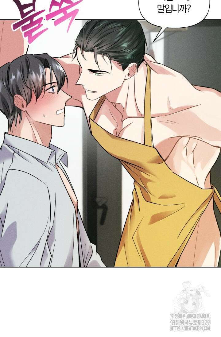 손해없는 연애 2화 8
