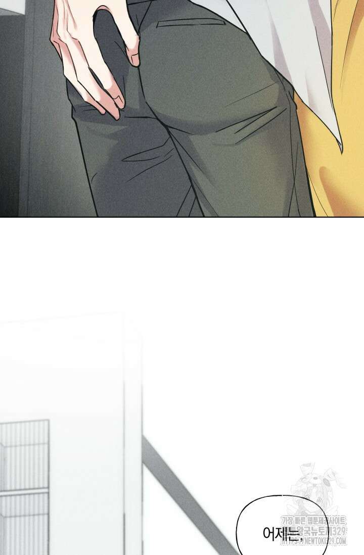 손해없는 연애 2화 10