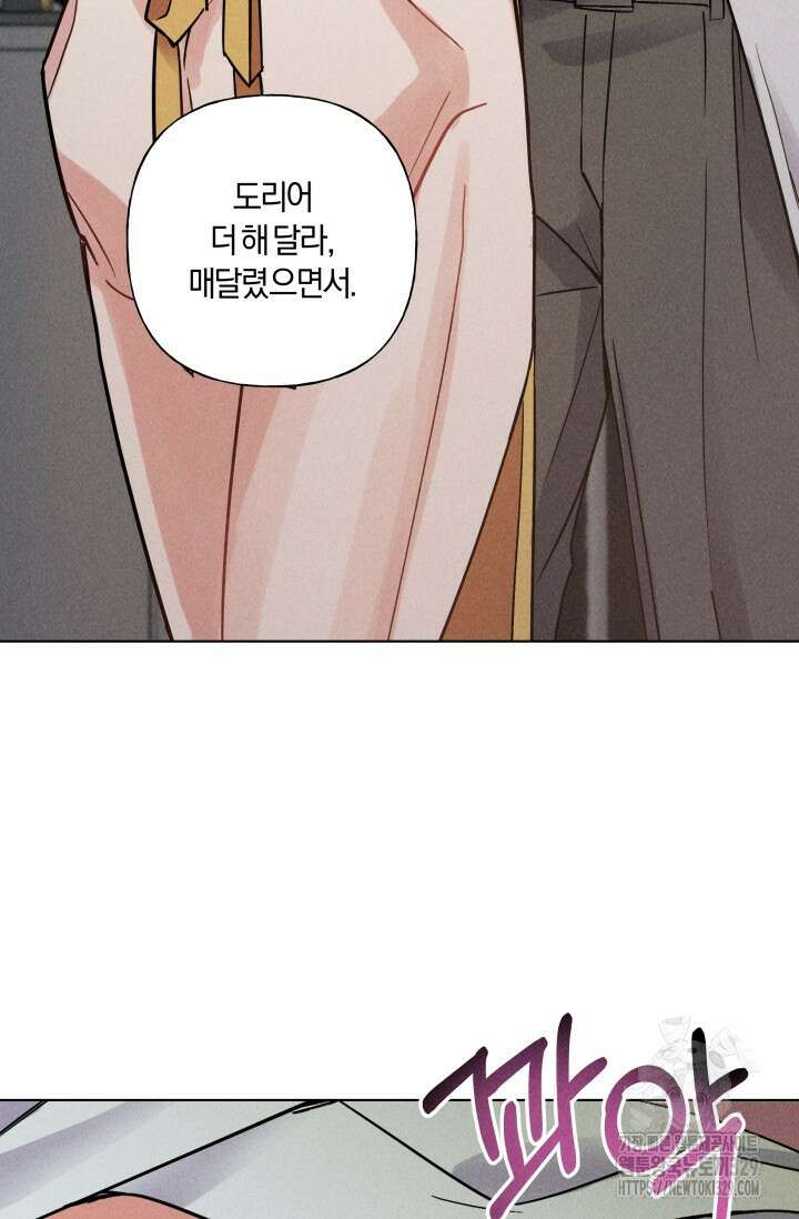 손해없는 연애 2화 12