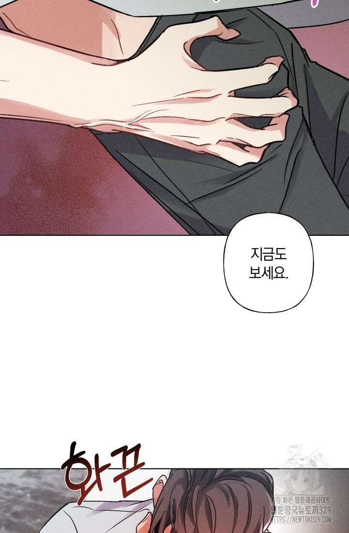 손해없는 연애 2화 13