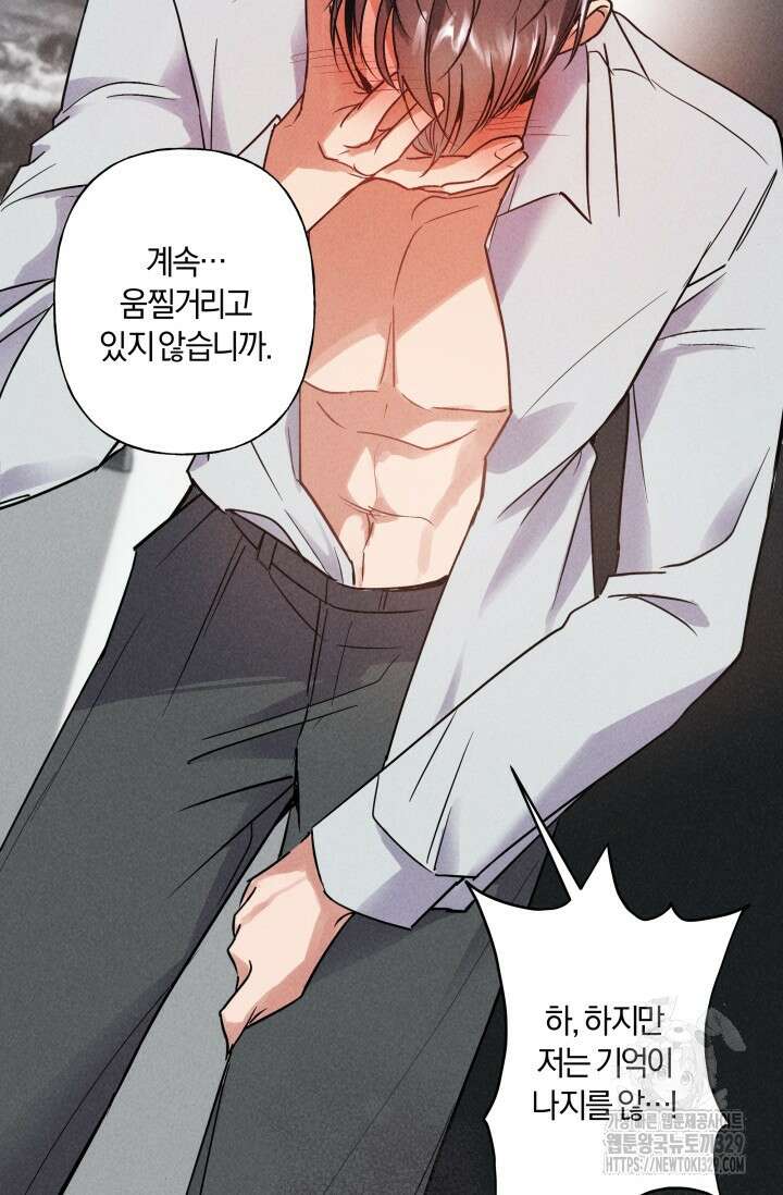 손해없는 연애 2화 14