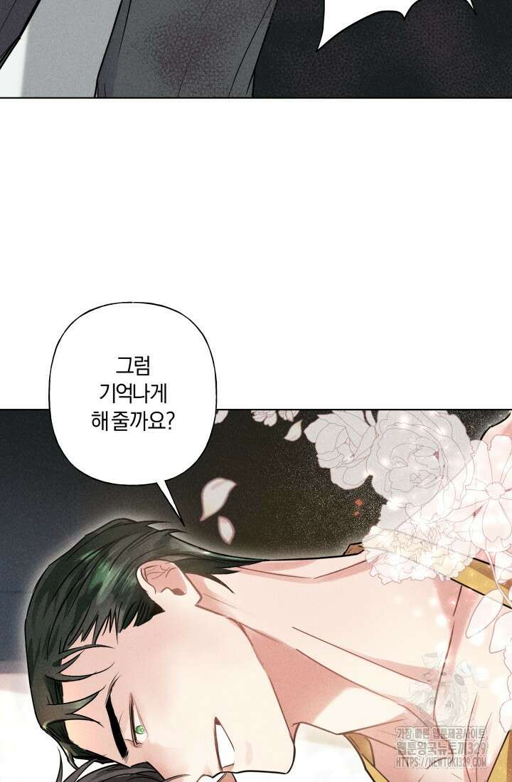 손해없는 연애 2화 15
