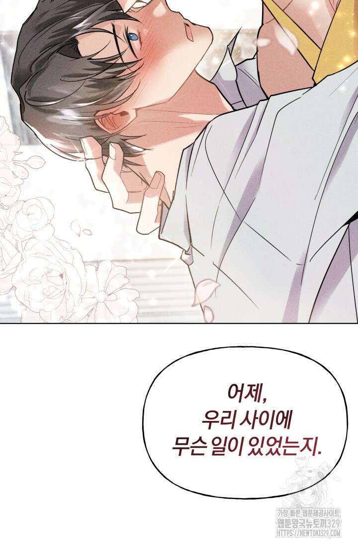 손해없는 연애 2화 16
