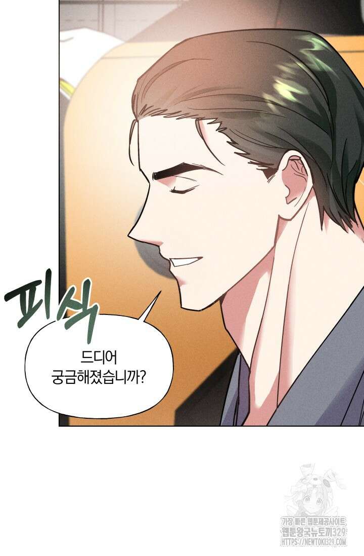 손해없는 연애 12화 4