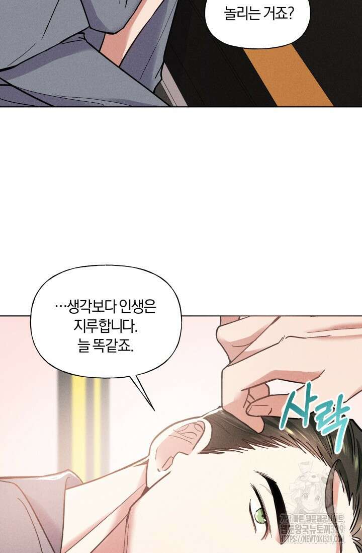 손해없는 연애 12화 6