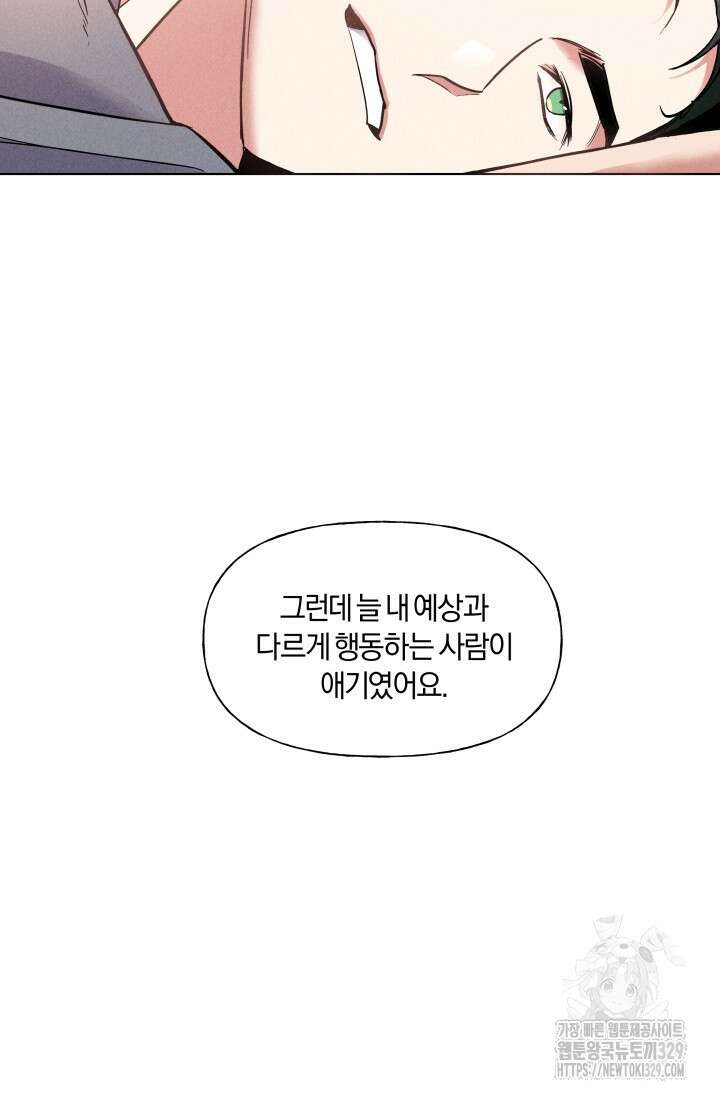손해없는 연애 12화 7