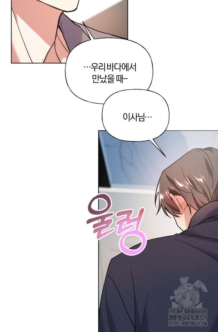손해없는 연애 12화 12