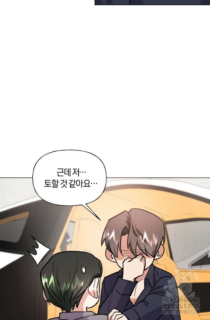 손해없는 연애 12화 13