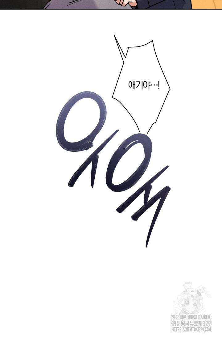 손해없는 연애 12화 14