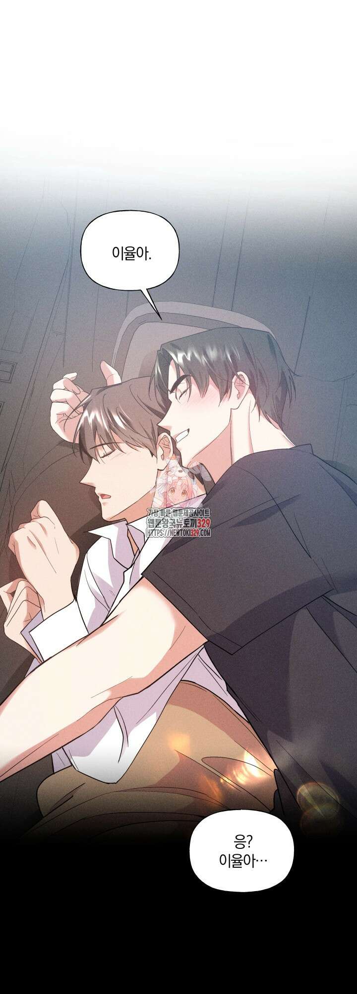손해없는 연애 22화 (시즌2 1화) 1