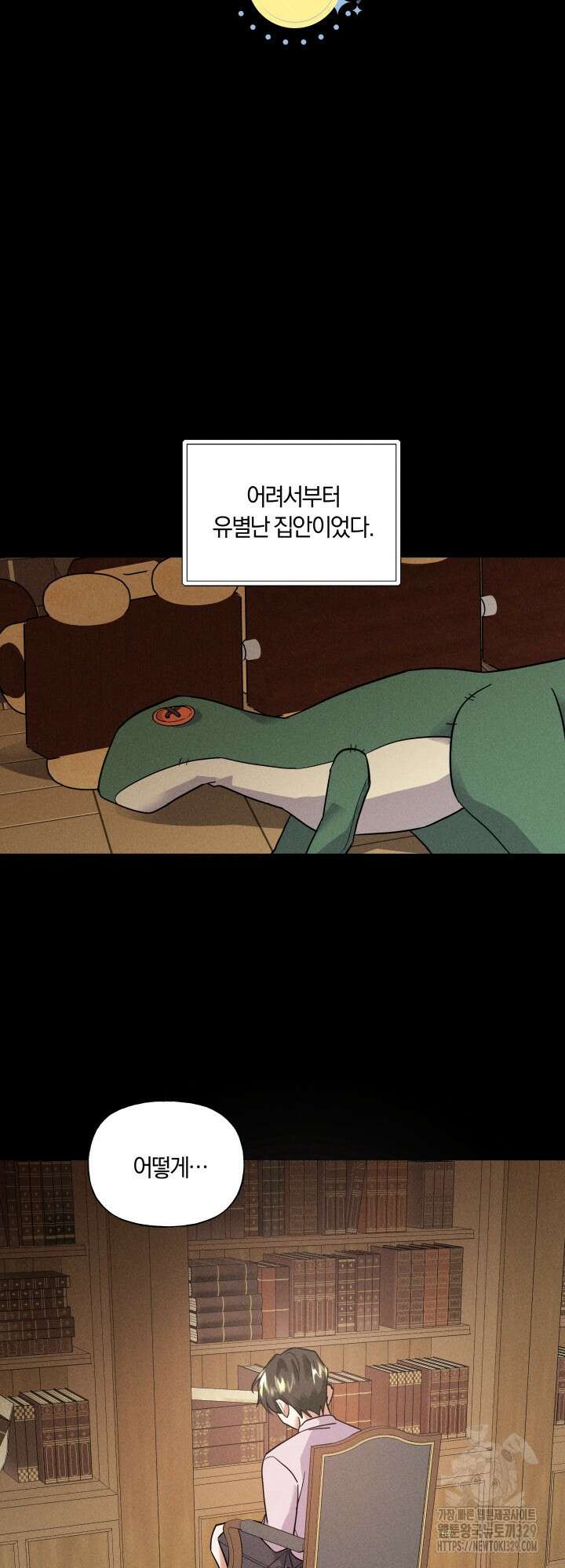 손해없는 연애 22화 (시즌2 1화) 3