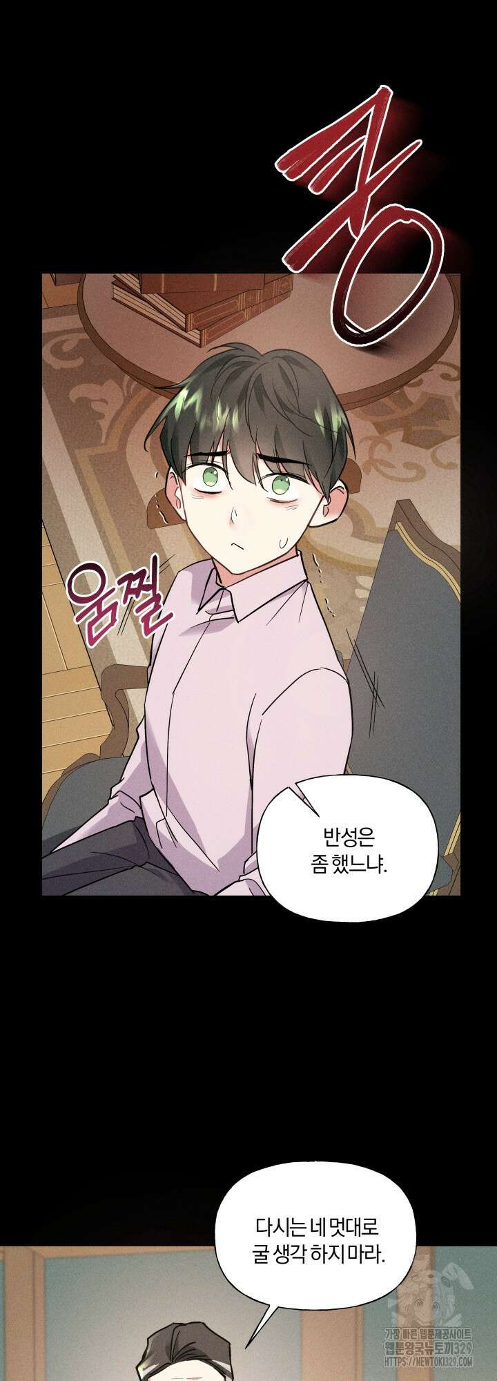 손해없는 연애 22화 (시즌2 1화) 6