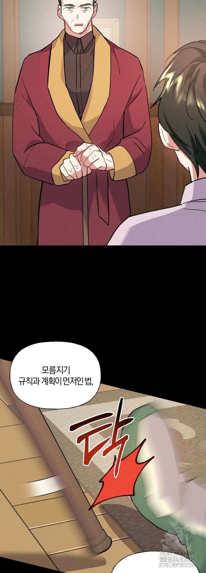 손해없는 연애 22화 (시즌2 1화) 7