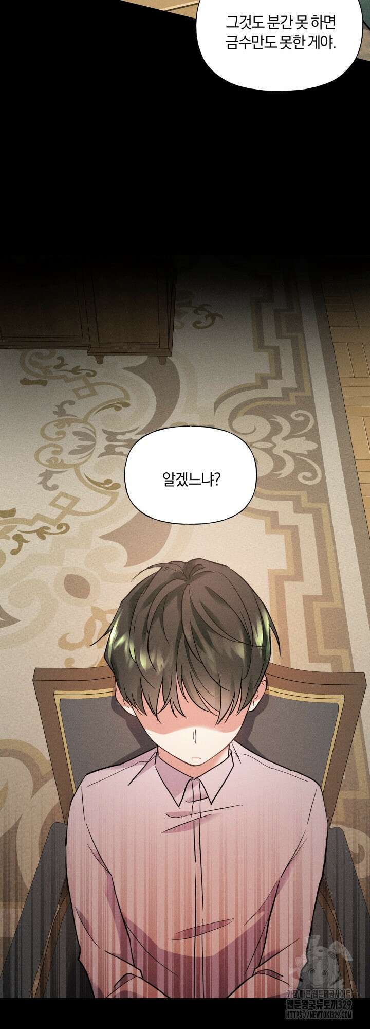 손해없는 연애 22화 (시즌2 1화) 8