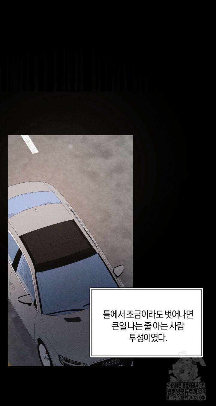 손해없는 연애 22화 (시즌2 1화) 9
