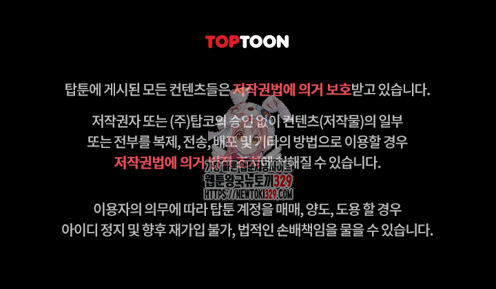 로판 악녀를 조교하게 되었다 55화 1