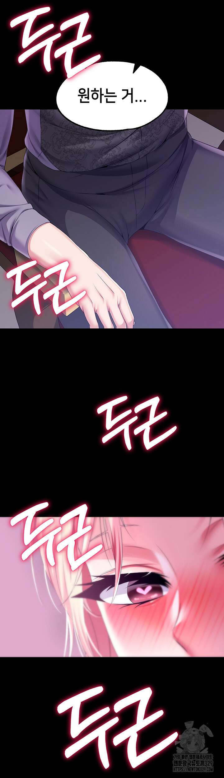 로판 악녀를 조교하게 되었다 55화 4