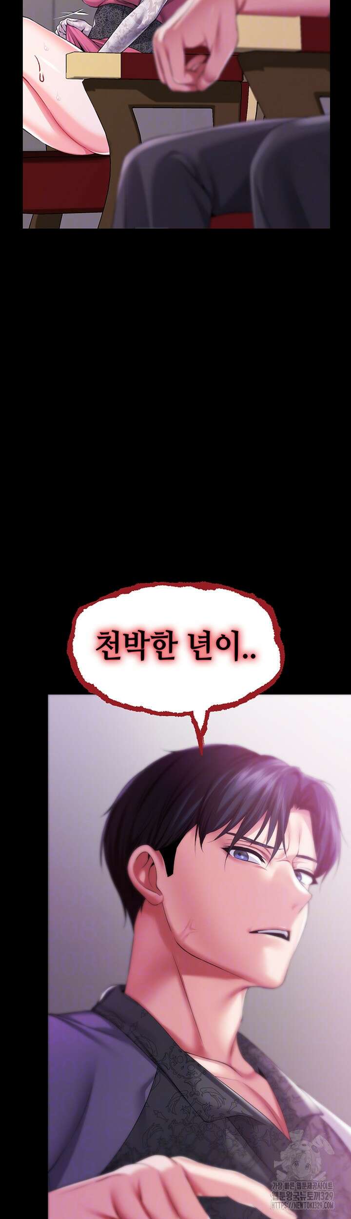 로판 악녀를 조교하게 되었다 55화 8