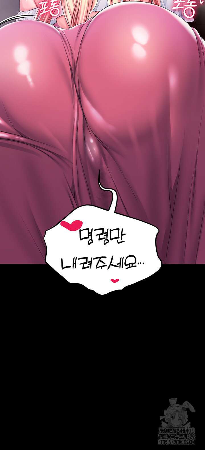 로판 악녀를 조교하게 되었다 55화 11