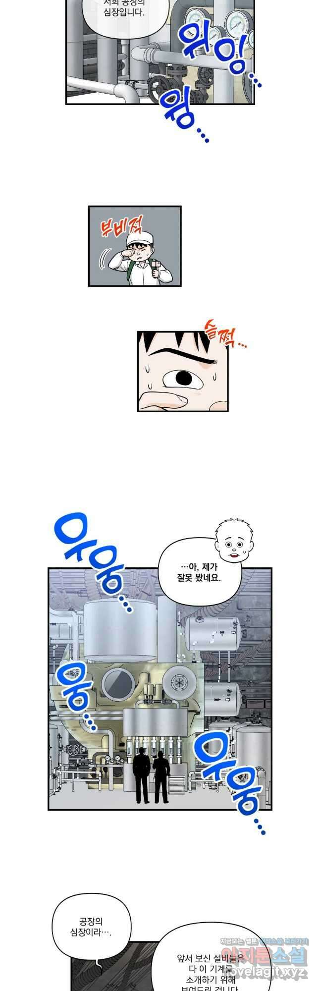 지옥사원 323화 5
