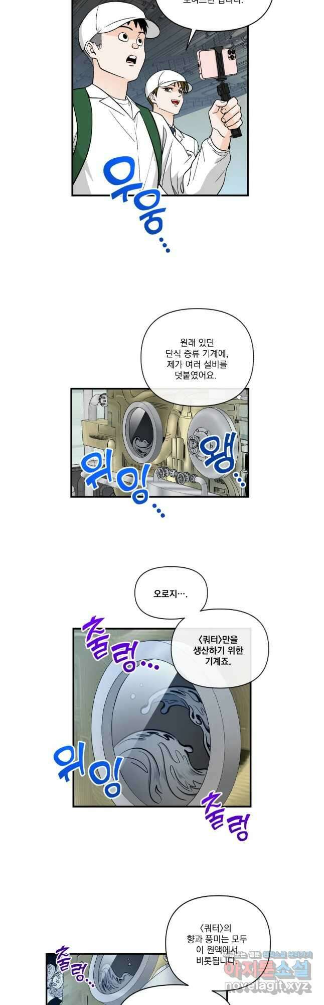 지옥사원 323화 6