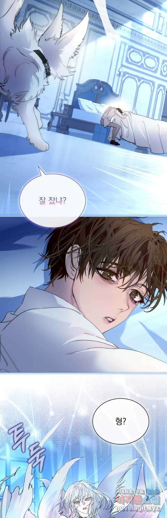 구미호를 잘못 키웠다 34화 2