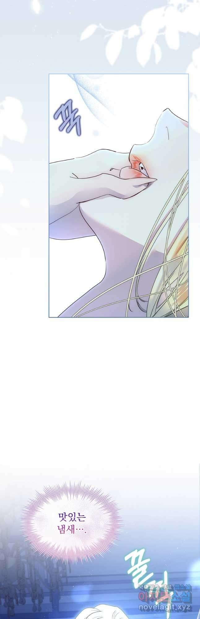 구미호를 잘못 키웠다 34화 7