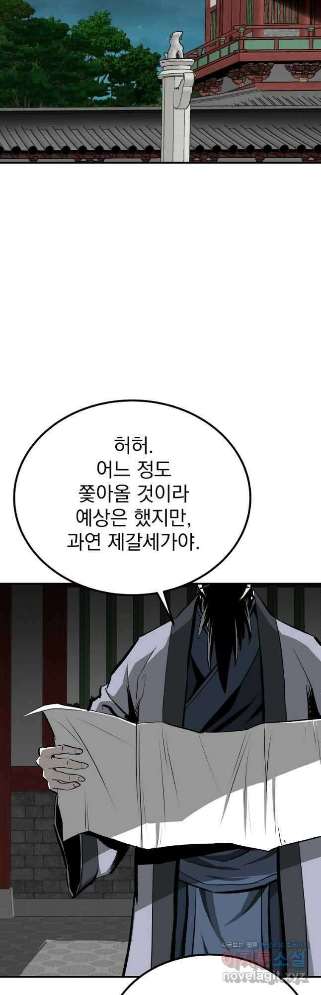 궁귀검신2부 궁귀의 후예 98화 3