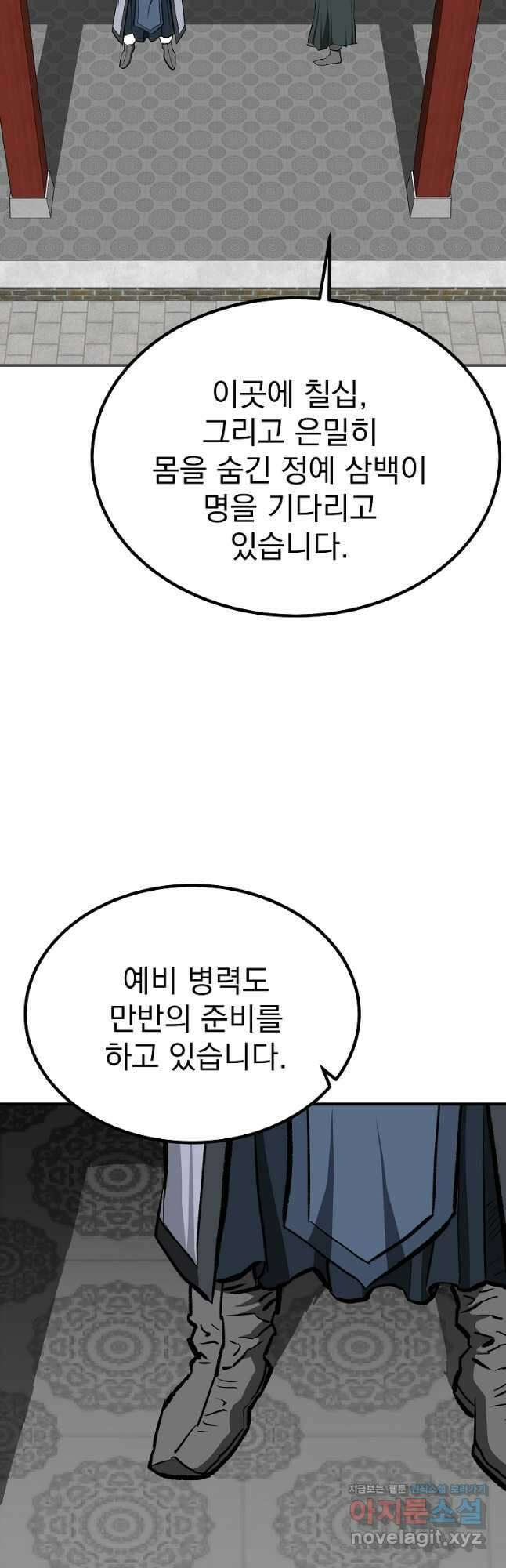 궁귀검신2부 궁귀의 후예 98화 7
