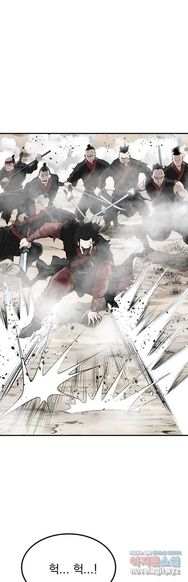 궁귀검신2부 궁귀의 후예 98화 12