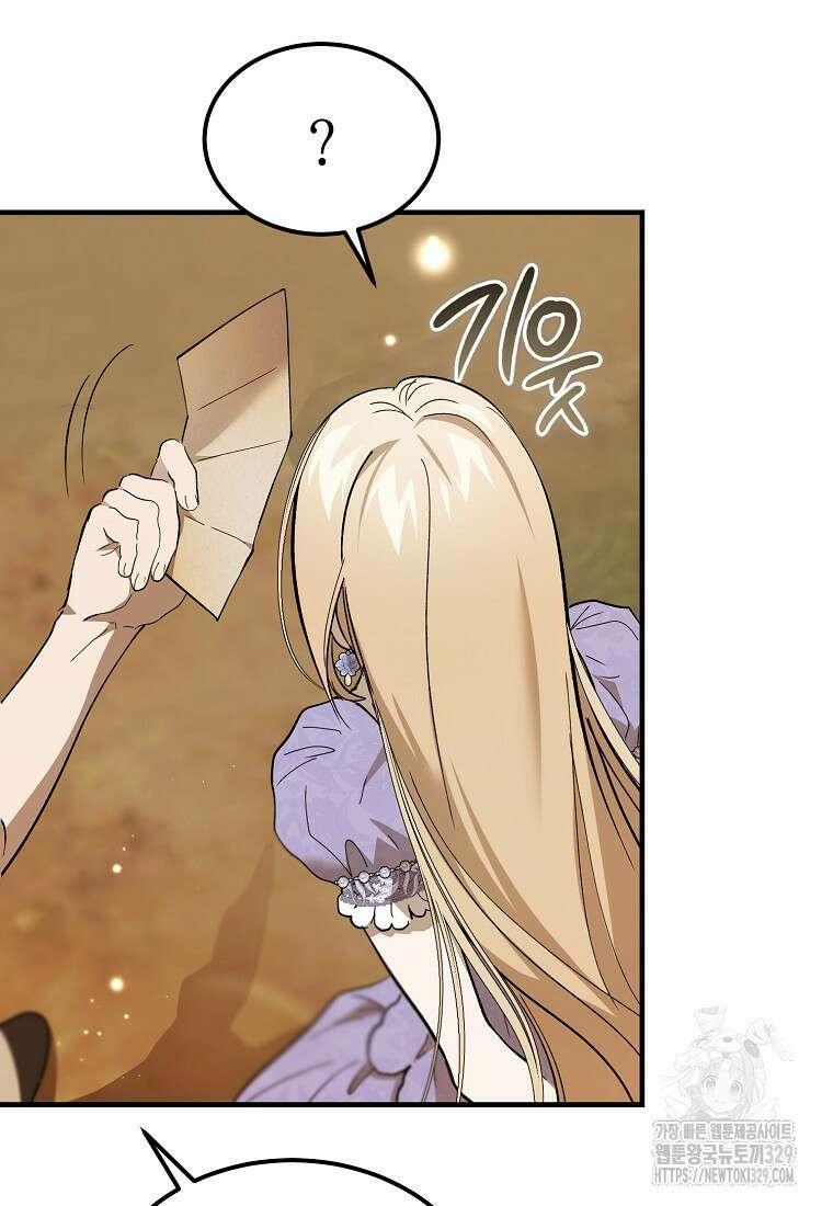 악마는 레이디를 키운다 46화 3