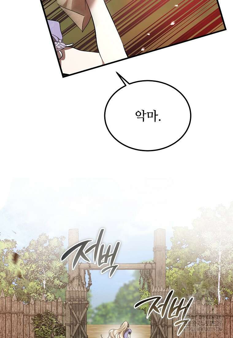 악마는 레이디를 키운다 46화 16