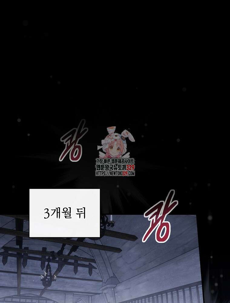 조신하게 키웠더니 집착남 되어 돌아왔다 48화 1