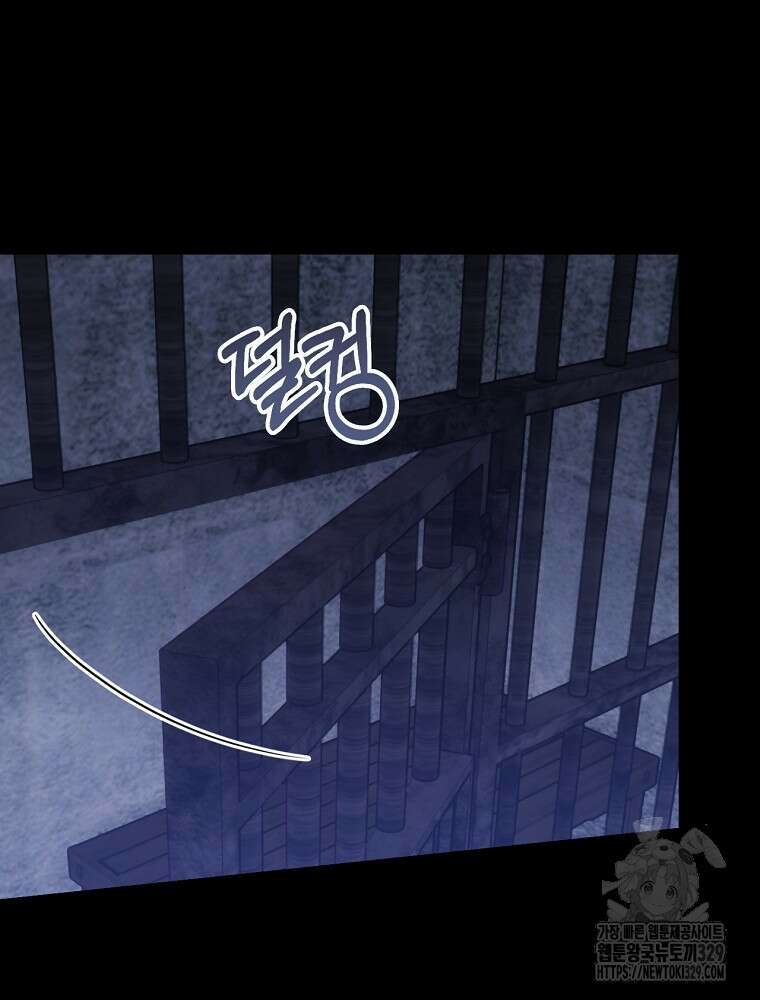 조신하게 키웠더니 집착남 되어 돌아왔다 48화 10