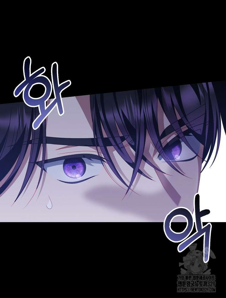 조신하게 키웠더니 집착남 되어 돌아왔다 48화 11
