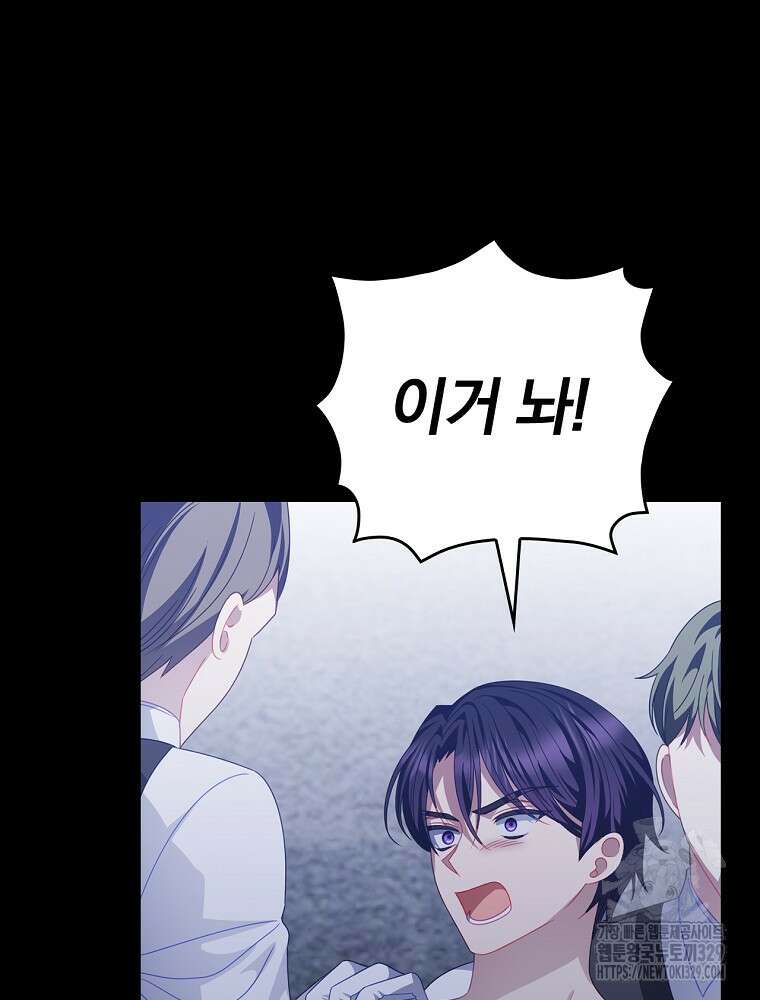 조신하게 키웠더니 집착남 되어 돌아왔다 48화 12