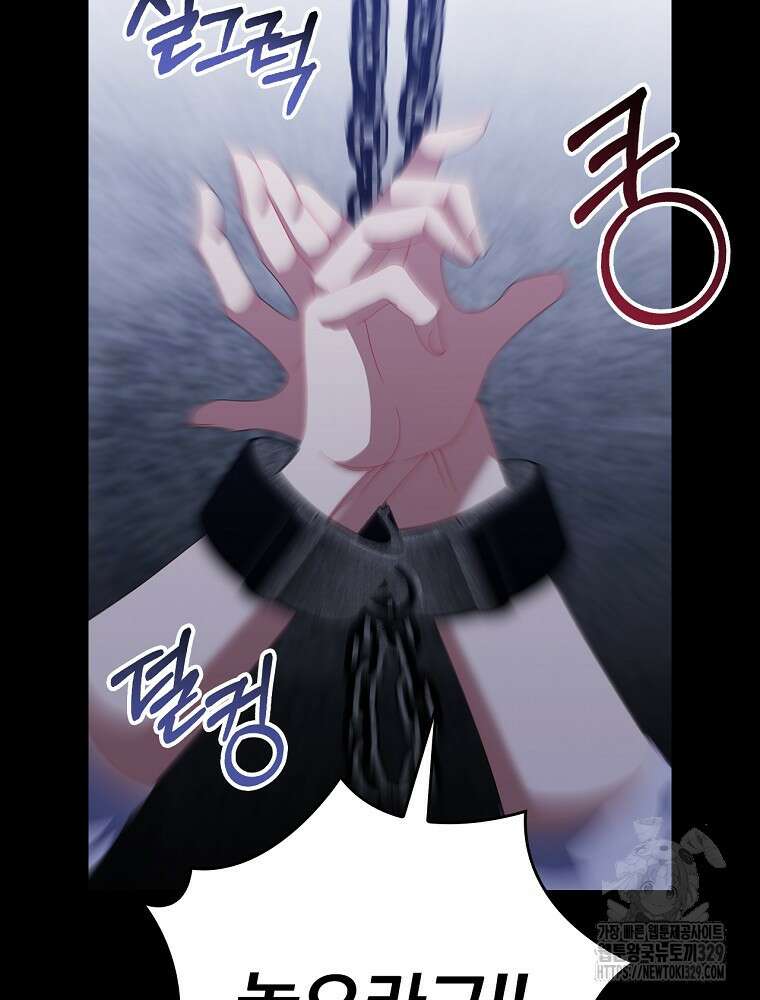 조신하게 키웠더니 집착남 되어 돌아왔다 48화 14