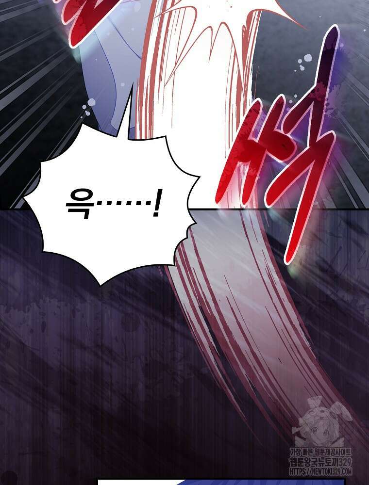 조신하게 키웠더니 집착남 되어 돌아왔다 48화 18