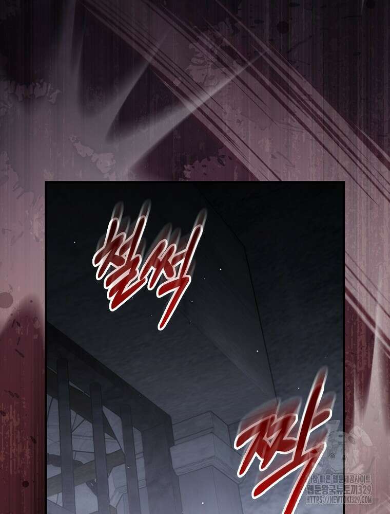 조신하게 키웠더니 집착남 되어 돌아왔다 48화 20