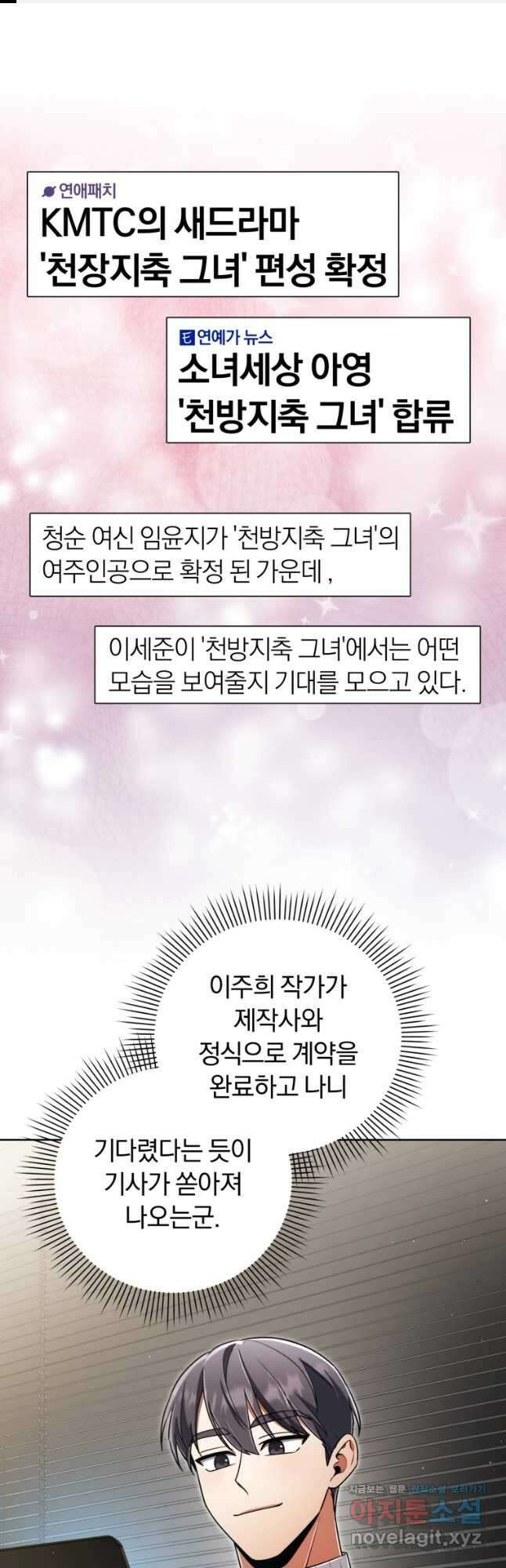 너, 내가 스타로 띄워줄게! 039 1