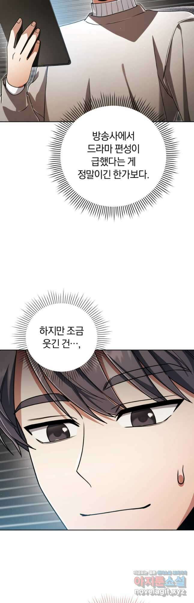 너, 내가 스타로 띄워줄게! 039 2