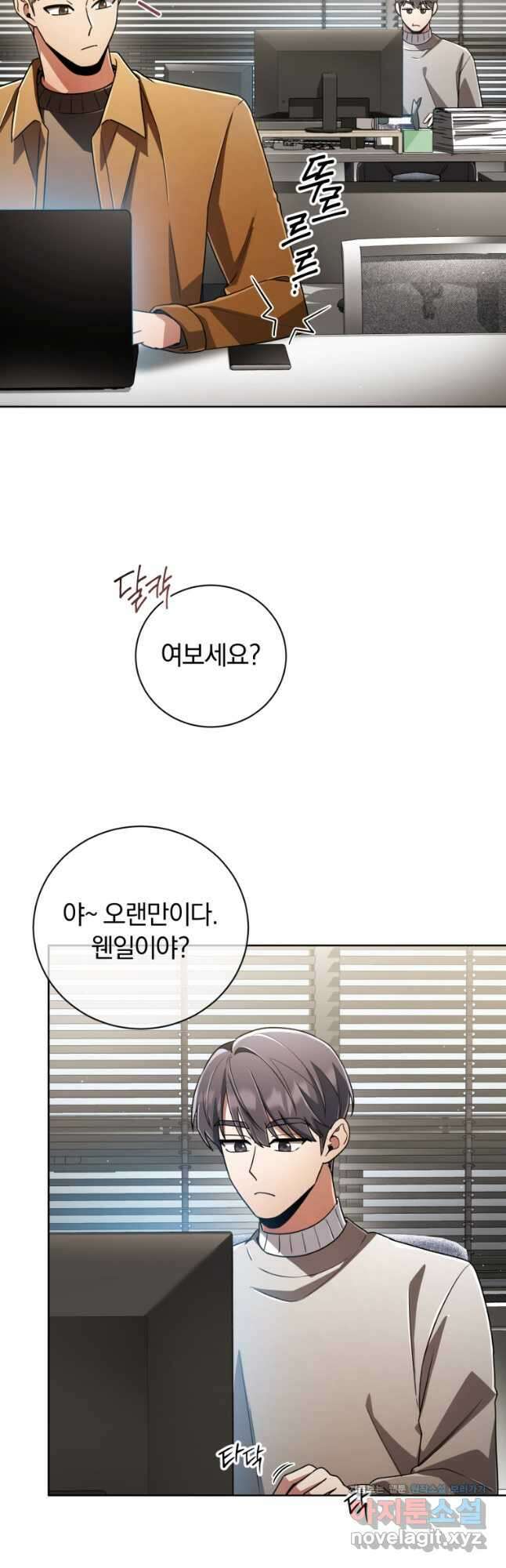 너, 내가 스타로 띄워줄게! 039 4