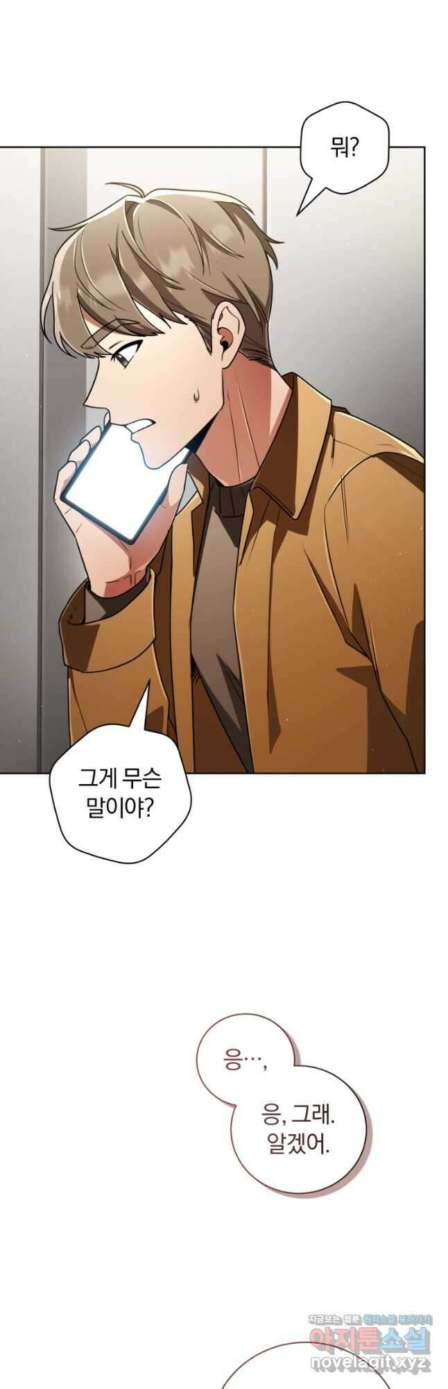 너, 내가 스타로 띄워줄게! 039 5