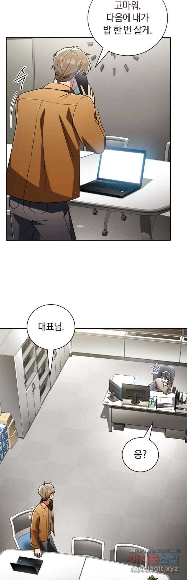 너, 내가 스타로 띄워줄게! 039 6