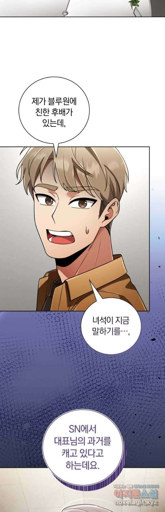 너, 내가 스타로 띄워줄게! 039 7