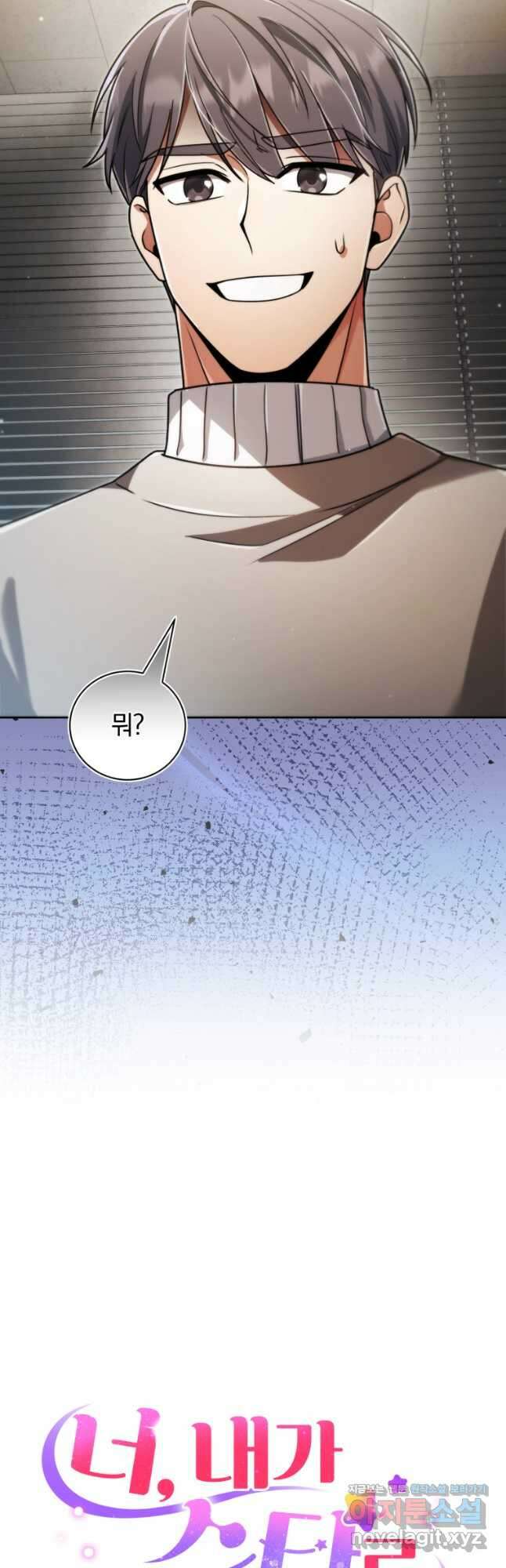 너, 내가 스타로 띄워줄게! 039 8