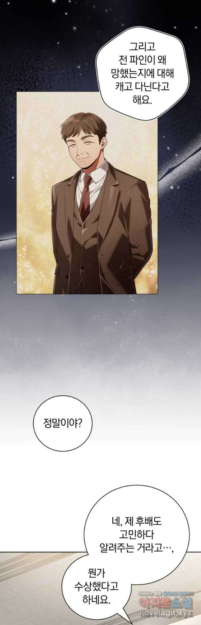 너, 내가 스타로 띄워줄게! 039 10
