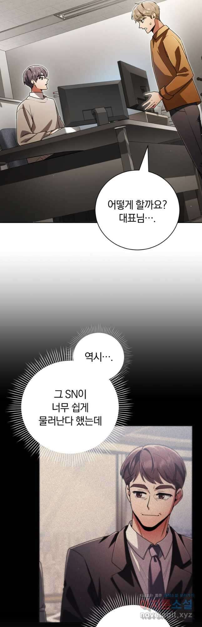 너, 내가 스타로 띄워줄게! 039 11